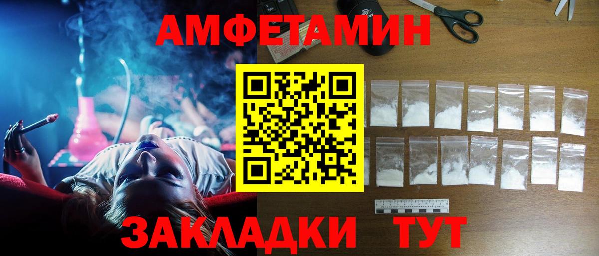 Амфетамин  АМФ Розовый  Вход с VPN  Амфетамин  Малгобек 