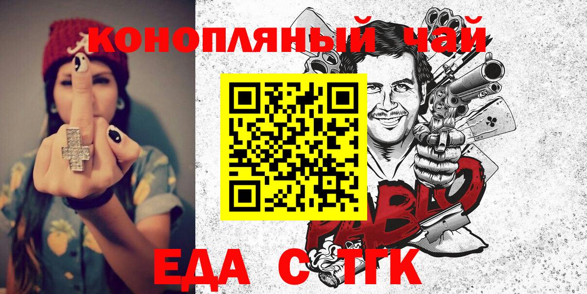 Печенье с ТГК марихуана  Вход с VPN  Малгобек 