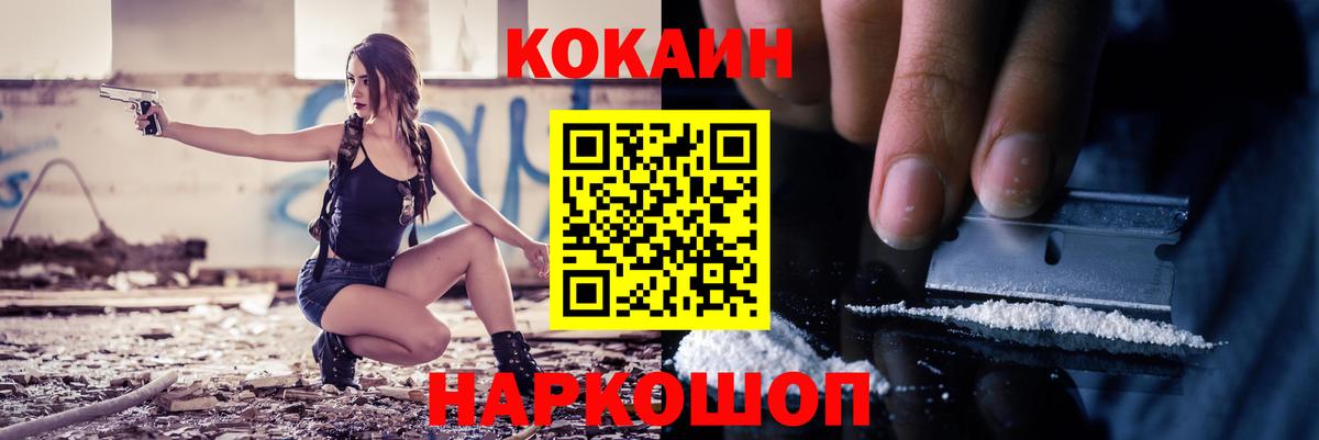 КОКАИН  КОКАИН Columbia  Вход с VPN  COCAIN Колумбийский  Малгобек 