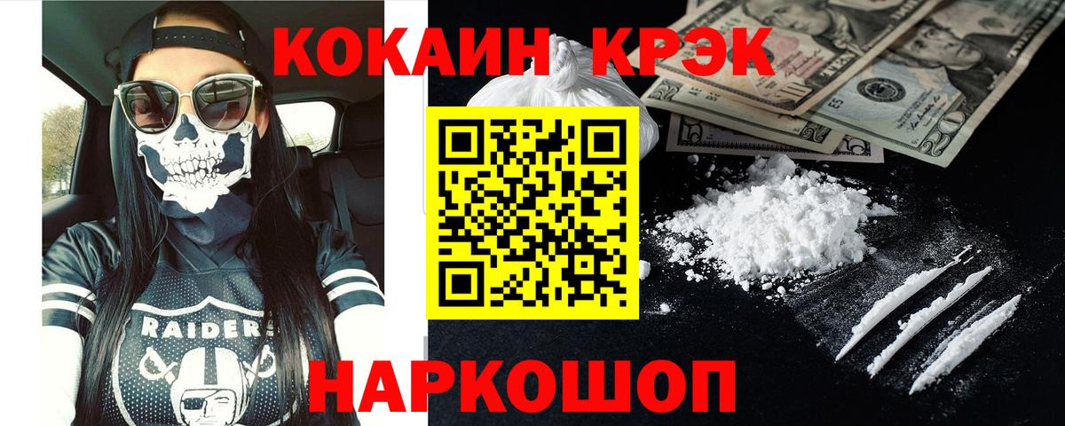 Cocaine VHQ Малгобек