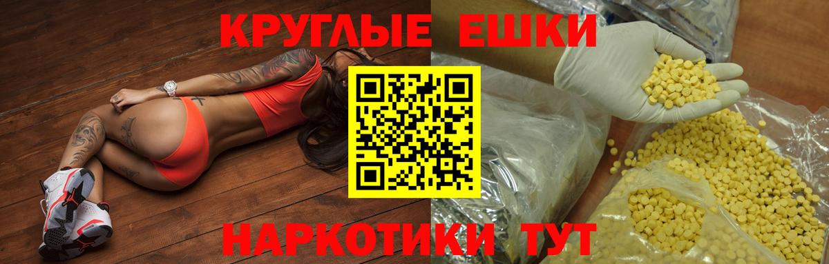 Ecstasy Дубай  Вход с VPN  ЭКСТАЗИ  Малгобек  мориарти Telegram  Экстази круглые 