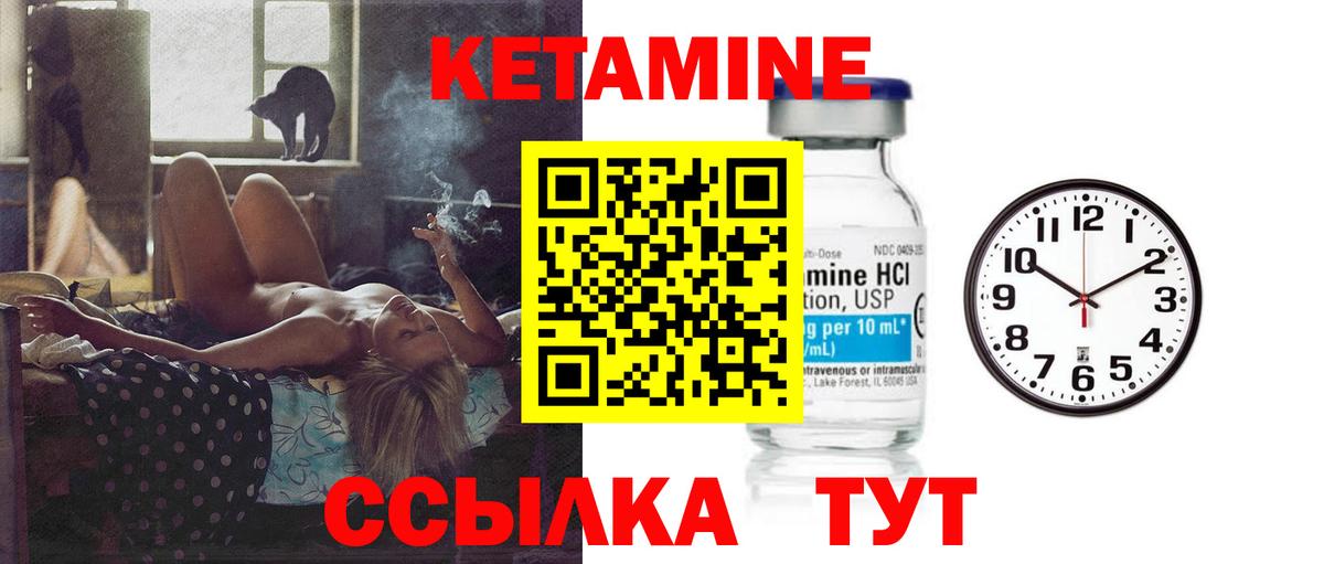Кетамин ketamine  Кетамин ketamine  Малгобек  Вход с VPN 