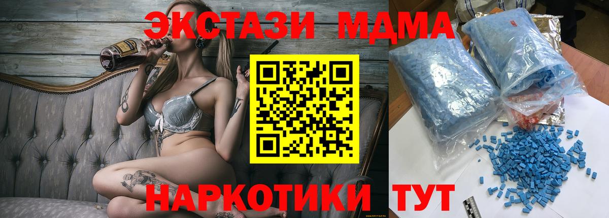 Малгобек  MDMA  Вход с VPN  MDMA Molly  MDMA VHQ 