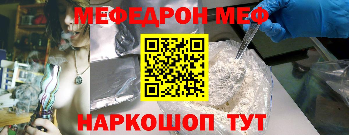 Меф  Малгобек