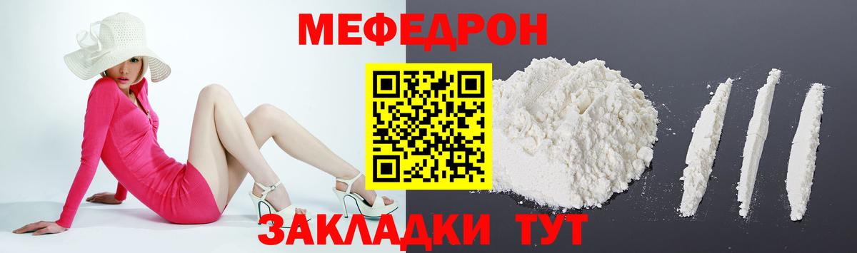 Мефедрон  Вход с VPN  дарнет шоп  Малгобек  МЯУ-МЯУ mephedrone  МЯУ-МЯУ мяу мяу 