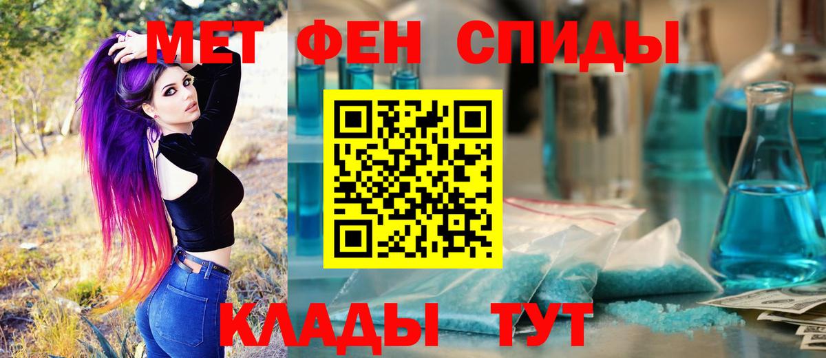 Малгобек  Первитин мет  Вход с VPN  Первитин мет 