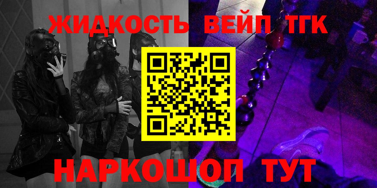 Дистиллят ТГК вейп с тгк Малгобек
